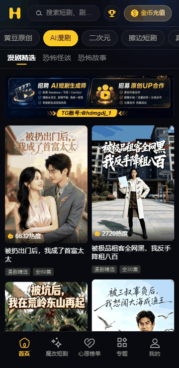 黄果短剧首页截图